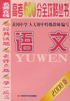 ���ģ�2008��߿�600��ȫ���Դ��飩