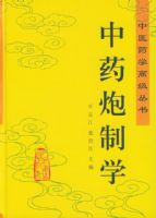 ��ҩ����ѧ������ҽҩѧ�߼�����