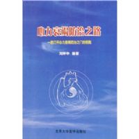 ����˥�߷���֮·--һ�Ѵ�����˥�߷���֮�ŵ�Կ��