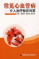 ������Ѫ�ܲ���������֪ʶ�ʴ�