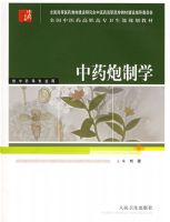 ��ҩ����ѧ/����ҩ��רҵ��