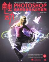 ������photoshop ������Ч������Ӧ�ð���