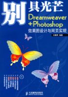 ��߹�â����Dreamweaver+Photosh