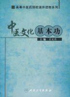 ��ҽ�Ļ����������ߵ���ҽҩԺУ������