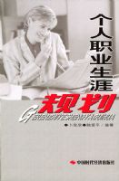 ����ְҵ���Ĺ滮