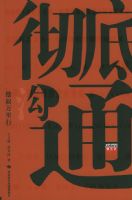 ���׹�ͨ--����������