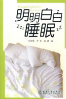 �����װ�˯��