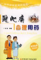 ���Ĳ�������ҩ�����Ѳ���ͥ��ҩָ��