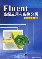 Fluent�߼�Ӧ����ʵ������