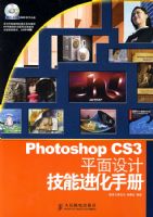 Photoshop CS3 ƽ����Ƽ��ܽ����ֲ�(1DVD)(��ӡ)