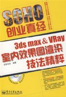 3ds max��VRay����Ч��ͼ��Ⱦ��������(ȫ��)(��DVD��