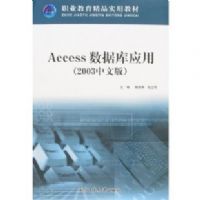 Access���ݿ�Ӧ��(2003���İ�)