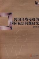 ���������Ȩ�Ĺ���˽�������о�