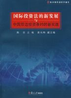 ����Ͷ�ʷ����·�չ���й�˫��Ͷ����Լ����ʵ��