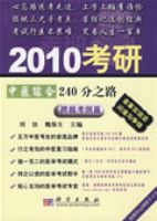 2010������ҽ�ۺ�240��֮·������Խ����ƪ