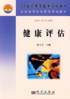 ��������(21���͸ߵ�ҽѧԺУ�̲�/ȫ���ߵ�ҽѧԺУ�̲�)