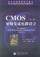 CMOS��Ƶ���ɵ�·��ƣ��ڶ���)/���������ͨ�Ž̲�ϵ��