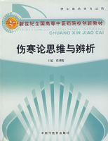 �˺���˼ά�����������ҽҩ��רҵ�ã�