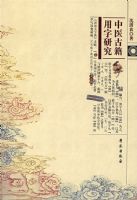 ��ҽ�ż������о�