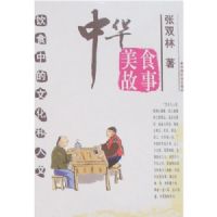 �л���ʳ����