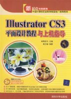 Illustrator CS3ƽ����ƽ̳����ϻ�ָ��������̣�