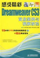 ���ܾ��ʡ���Dreamweaver CS3��ҵ��������Ƶ�̳�
