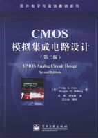 CMOSģ�⼯�ɵ�·��ƣ��ڶ��棩�������������ͨ�Ž̲�ϵ��