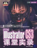 ���İ�Illustrator CS3����ʵ¼������̣�