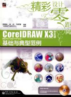 CorelDRAWX3���İ��������ͷ���(������1��)