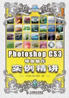 Photoshop CS3��Ч����ʵ������