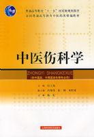 ��ҽ�˿�ѧ(����ҽ��\����ҽ��ϵ�רҵ��)