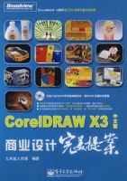 CorelDRAW X3���İ���ҵ��������᰸(������1��)