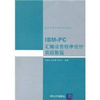 IBM-PC������Գ������ʵ��̳�