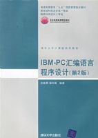 IBM-PC������Գ������(��2��)