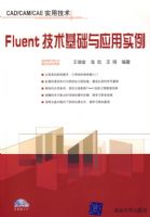 Fluent����������Ӧ��ʵ���������̣�