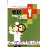 ũ�����ѡ�񽡿���ѧ�����ʽ