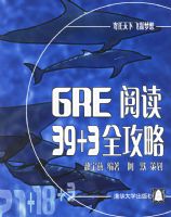 GRE�Ķ�39+3ȫ����