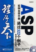 ��������--ASPʵ����ѧ�ֲ�:ͨ��322����������Web�����ݾ�