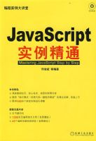 JavaScript ʵ����ͨ�������̣�
