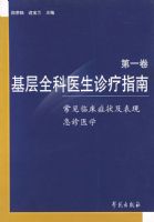 ����ȫ��ҽ������ָ��.���������ٴ�ҩ��ѧ����