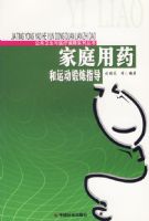 ��ͥ��ҩ���˶�����ָ��