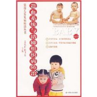 ��Ѫϵͳ������֯������