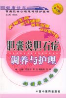 �����׵�ʯ֢�����뻤��