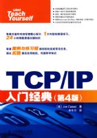TCP/IP���ž���(��4��)