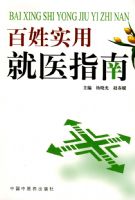 ����ʵ�þ�ҽָ��