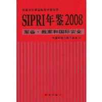 SIPRI���2008:�����þ��͹��ʰ�ȫ