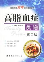 ��֬Ѫ֢ʳ��(��2��)������ͥҽ��5Ԫ����.��3����ʳ��ϵ��