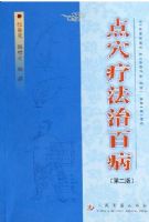 ��Ѩ�Ʒ��ΰٲ����ڶ��棩