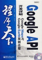 Google API ������⣺Google Maps ��Google Earth ˫�����