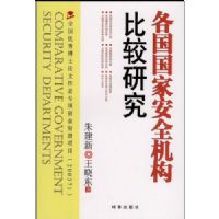 �������Ұ�ȫ�����Ƚ��о�